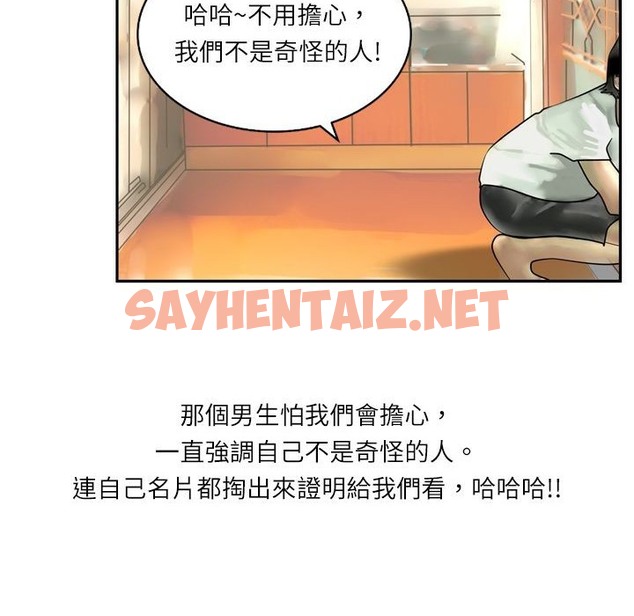 查看漫画魅力女孩 - 第5話 - sayhentaiz.net中的2455611图片