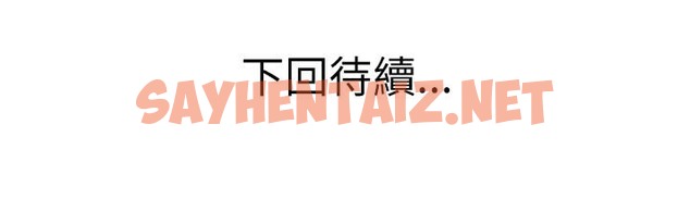 查看漫画魅力女孩 - 第5話 - sayhentaiz.net中的2455650图片