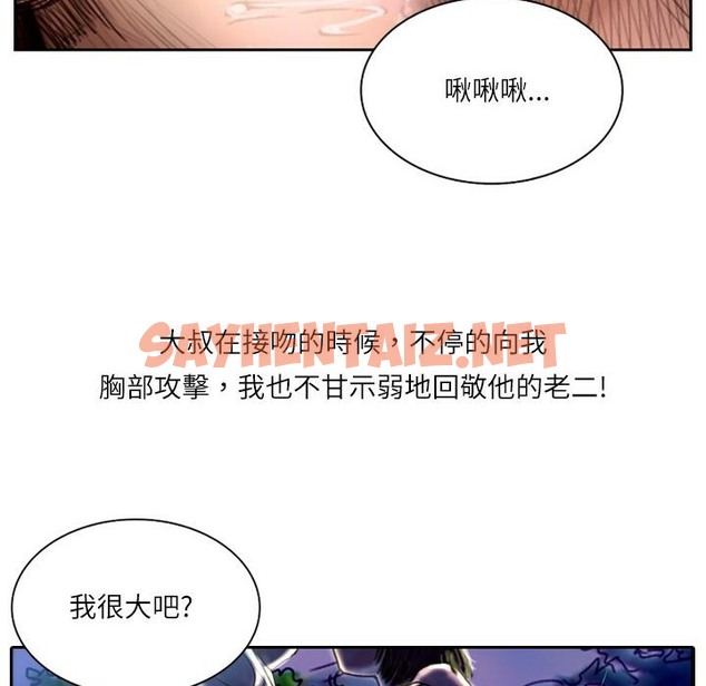 查看漫画魅力女孩 - 第7話 - sayhentaiz.net中的2455765图片