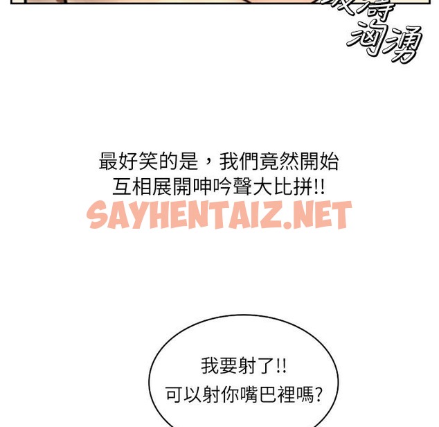 查看漫画魅力女孩 - 第7話 - sayhentaiz.net中的2455810图片