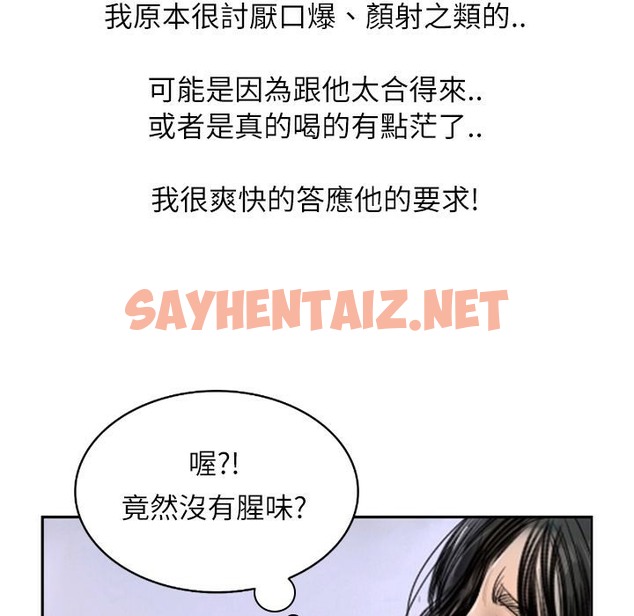 查看漫画魅力女孩 - 第7話 - sayhentaiz.net中的2455816图片