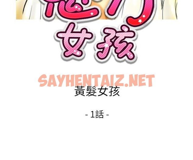 查看漫画魅力女孩 - 第8話 - sayhentaiz.net中的2455864图片