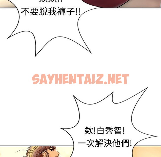 查看漫画魅力女孩 - 第8話 - sayhentaiz.net中的2455876图片