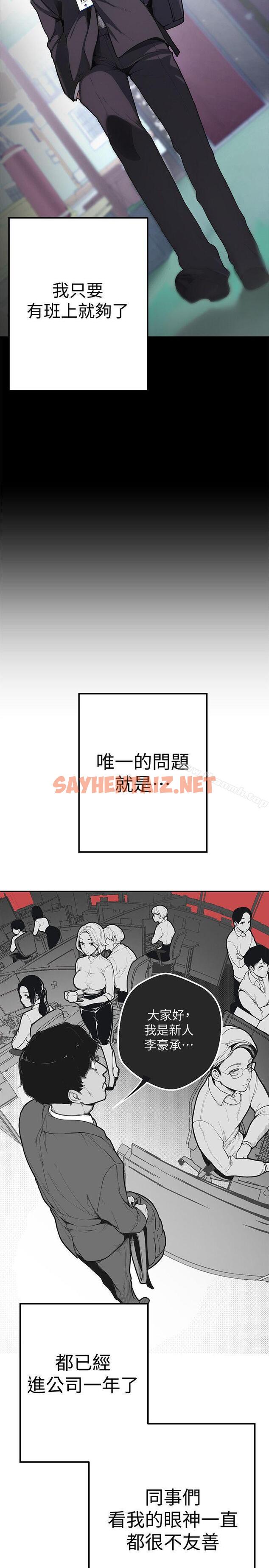 查看漫画美麗新世界 - 第1話 - 女廁的針孔攝影機 - sayhentaiz.net中的248554图片