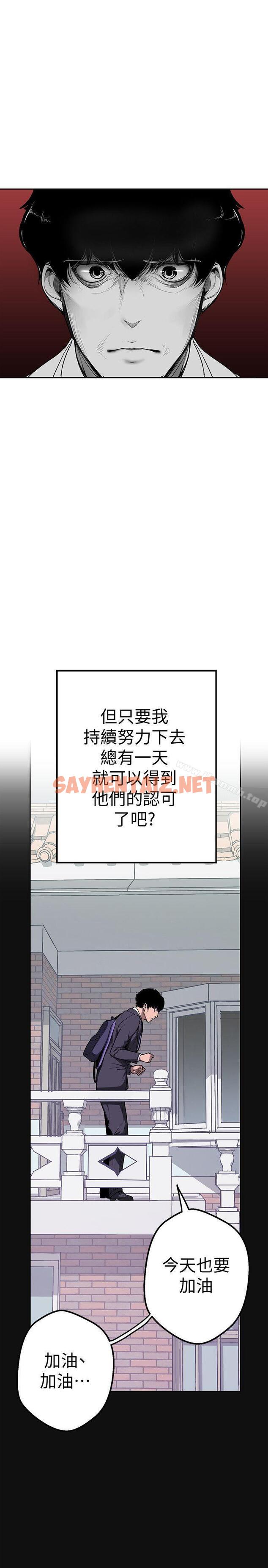 查看漫画美麗新世界 - 第1話 - 女廁的針孔攝影機 - sayhentaiz.net中的248589图片