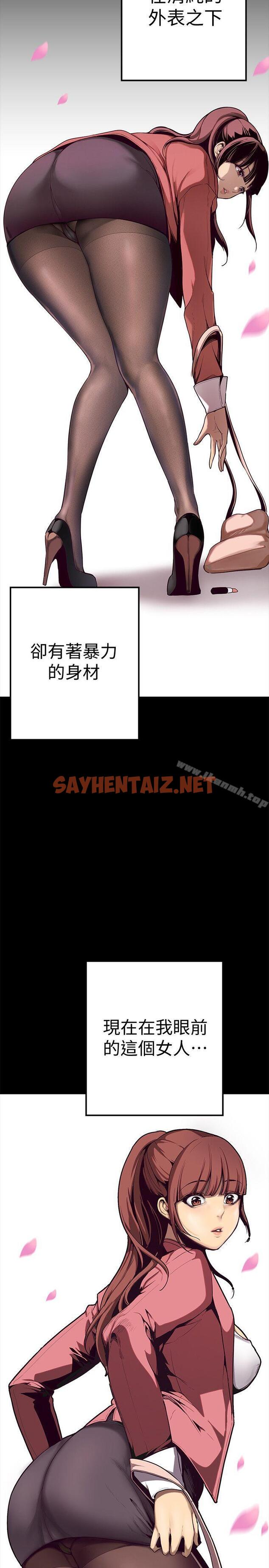 查看漫画美麗新世界 - 第1話 - 女廁的針孔攝影機 - sayhentaiz.net中的248677图片