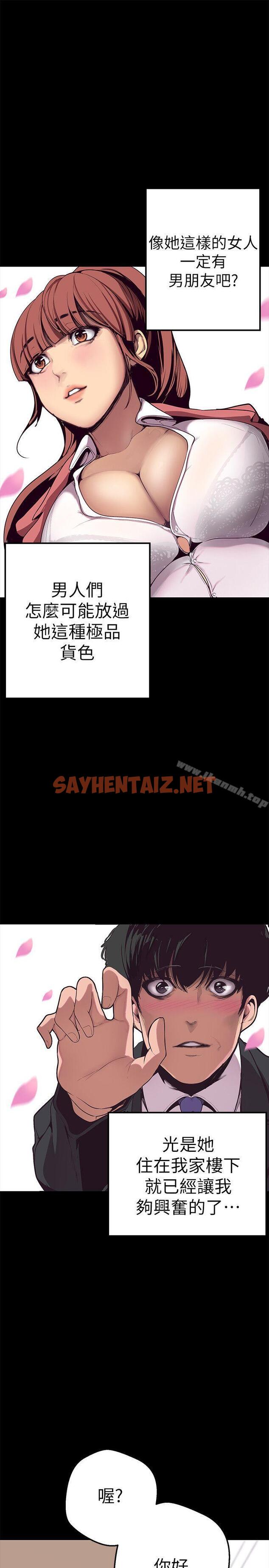 查看漫画美麗新世界 - 第1話 - 女廁的針孔攝影機 - sayhentaiz.net中的248707图片