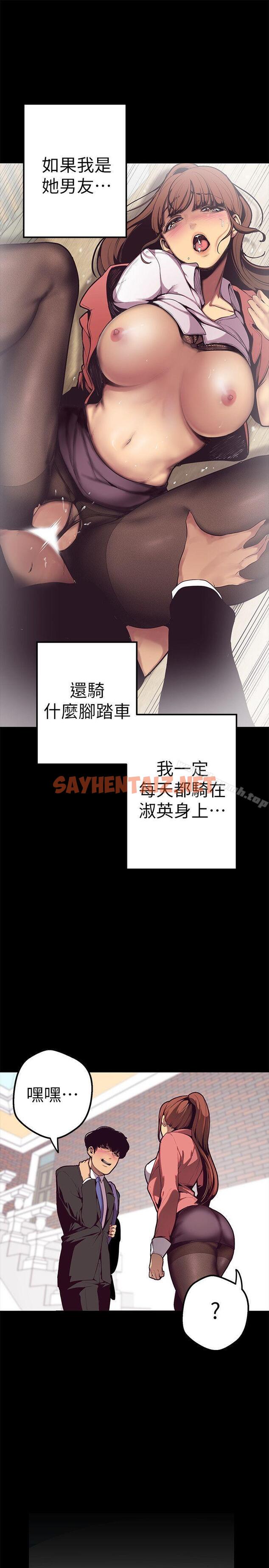 查看漫画美麗新世界 - 第1話 - 女廁的針孔攝影機 - sayhentaiz.net中的248815图片