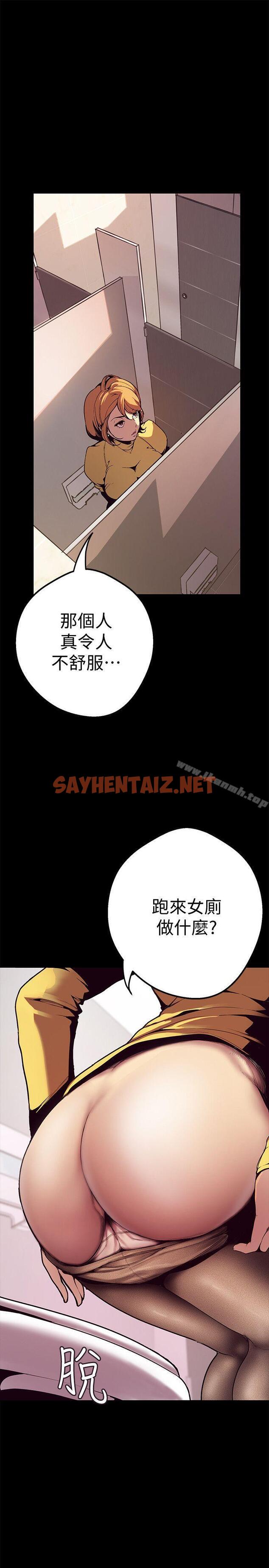 查看漫画美麗新世界 - 第1話 - 女廁的針孔攝影機 - sayhentaiz.net中的248991图片