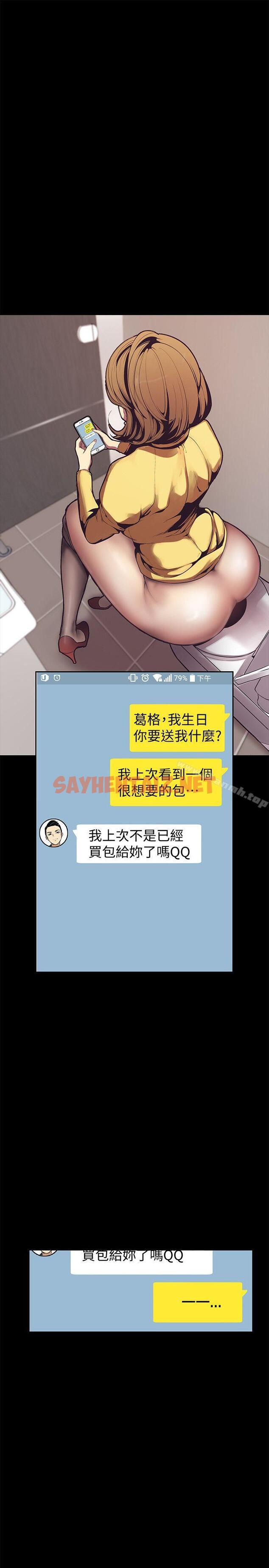 查看漫画美麗新世界 - 第1話 - 女廁的針孔攝影機 - sayhentaiz.net中的249046图片