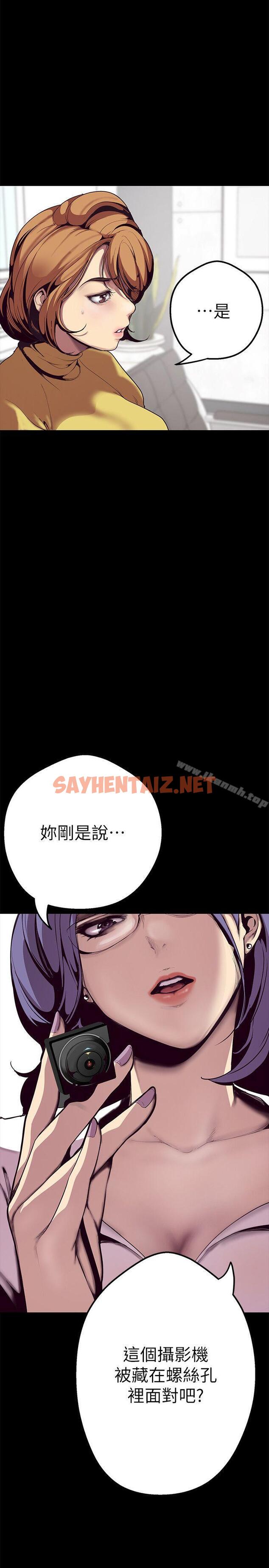 查看漫画美麗新世界 - 第1話 - 女廁的針孔攝影機 - sayhentaiz.net中的249239图片