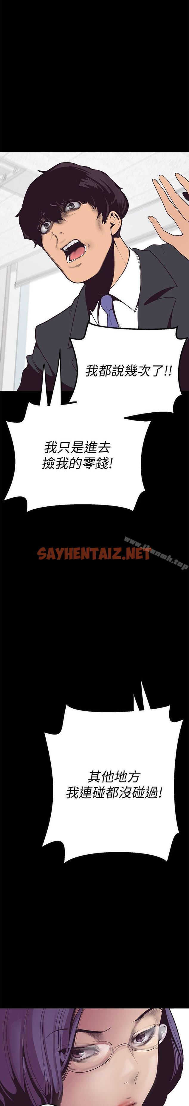 查看漫画美麗新世界 - 第1話 - 女廁的針孔攝影機 - sayhentaiz.net中的249334图片