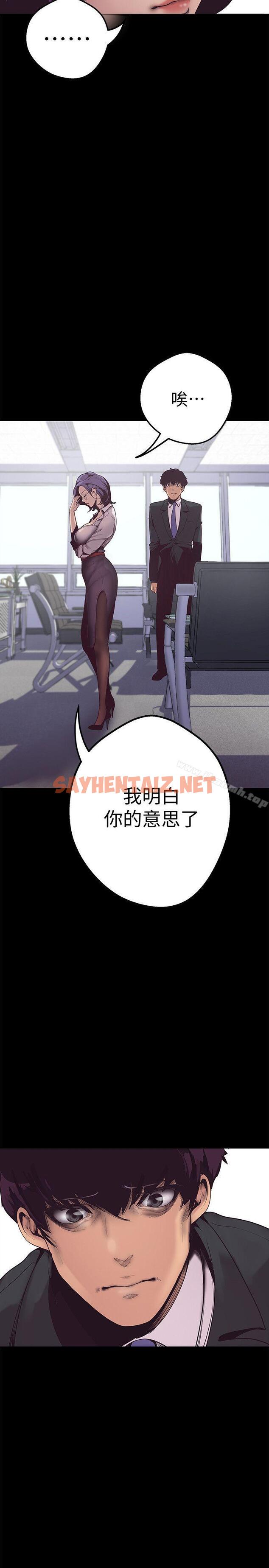 查看漫画美麗新世界 - 第1話 - 女廁的針孔攝影機 - sayhentaiz.net中的249341图片