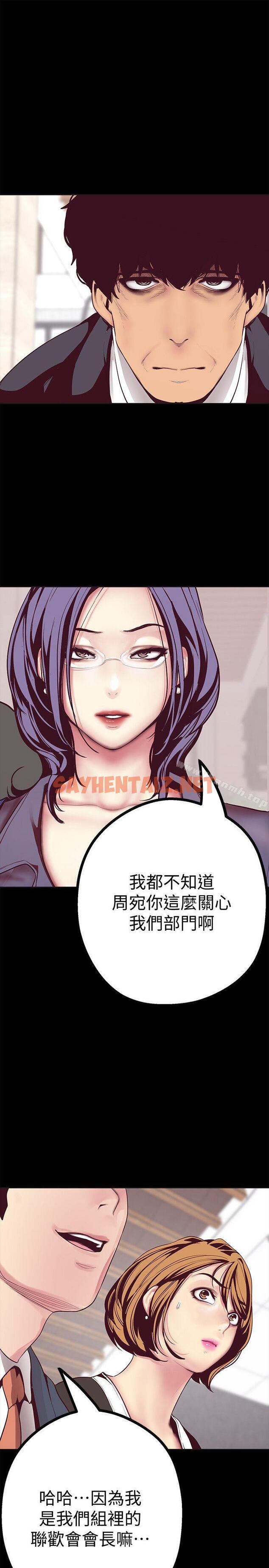 查看漫画美麗新世界 - 第10話-在飯店碰到部下 - sayhentaiz.net中的258338图片