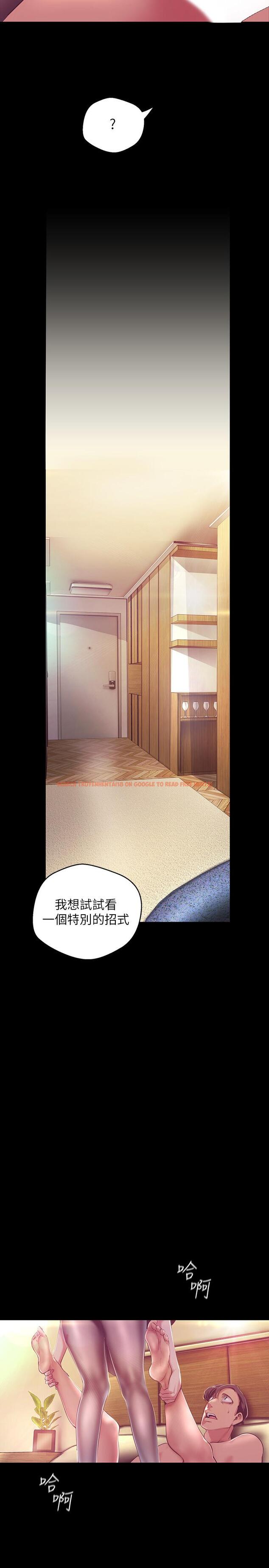 查看漫画美麗新世界 - 第100話-現在開始我要把你吃掉 - www.tymanga.com中的499181图片