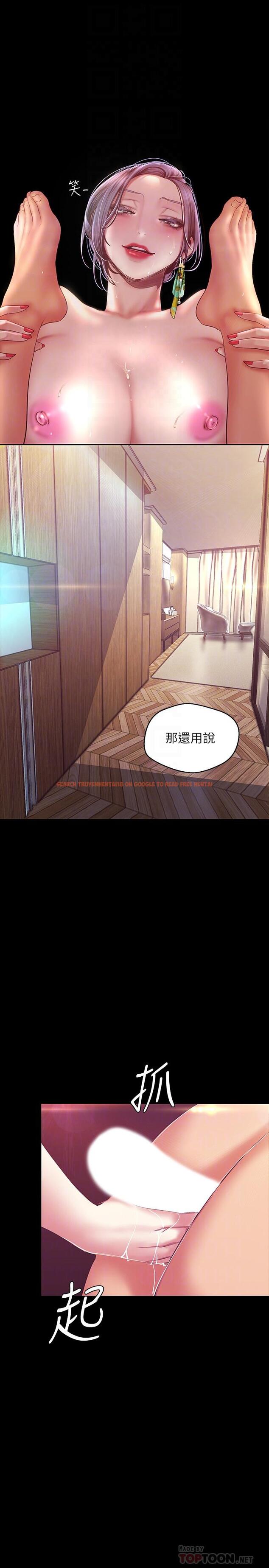 查看漫画美麗新世界 - 第100話-現在開始我要把你吃掉 - www.tymanga.com中的499184图片
