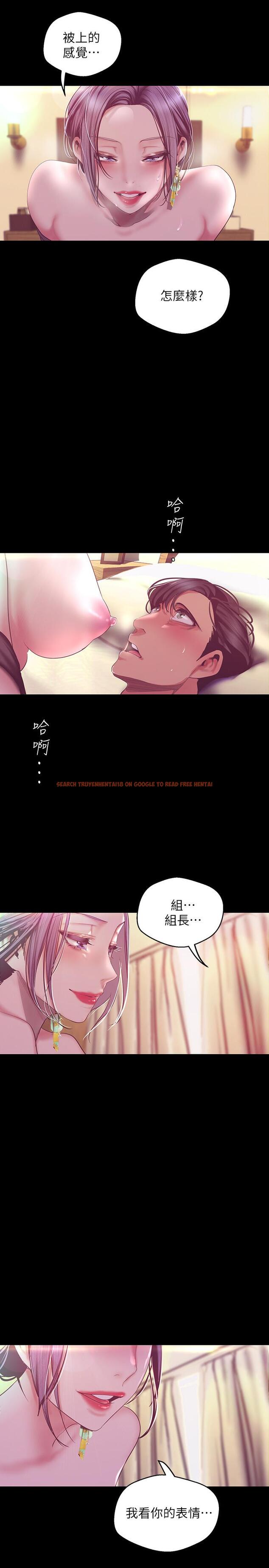 查看漫画美麗新世界 - 第100話-現在開始我要把你吃掉 - www.tymanga.com中的499189图片