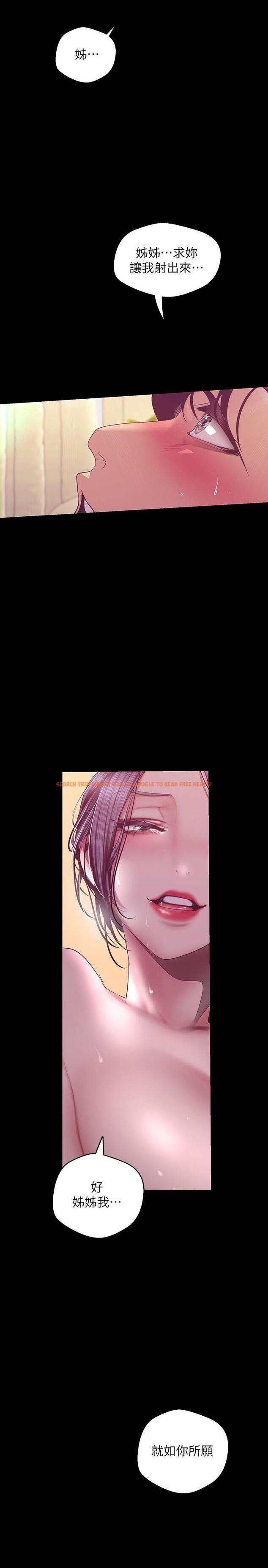 查看漫画美麗新世界 - 第100話-現在開始我要把你吃掉 - www.tymanga.com中的499193图片