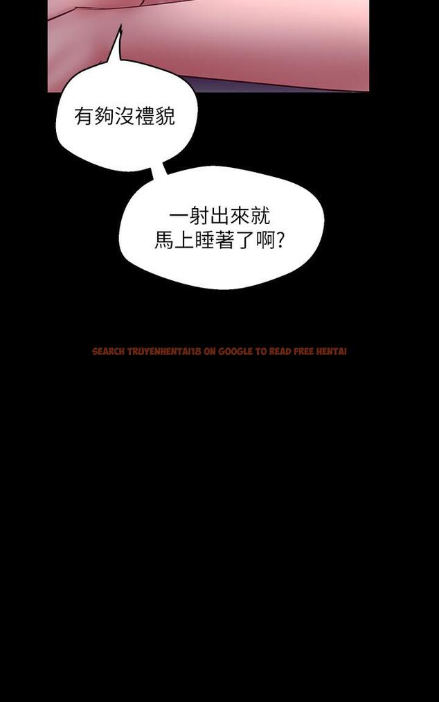 查看漫画美麗新世界 - 第100話-現在開始我要把你吃掉 - www.tymanga.com中的499203图片