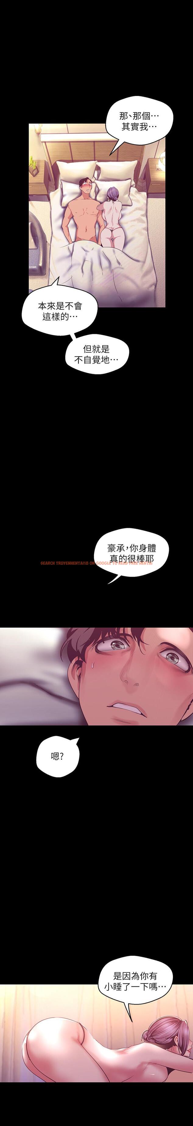 查看漫画美麗新世界 - 第100話-現在開始我要把你吃掉 - www.tymanga.com中的499204图片