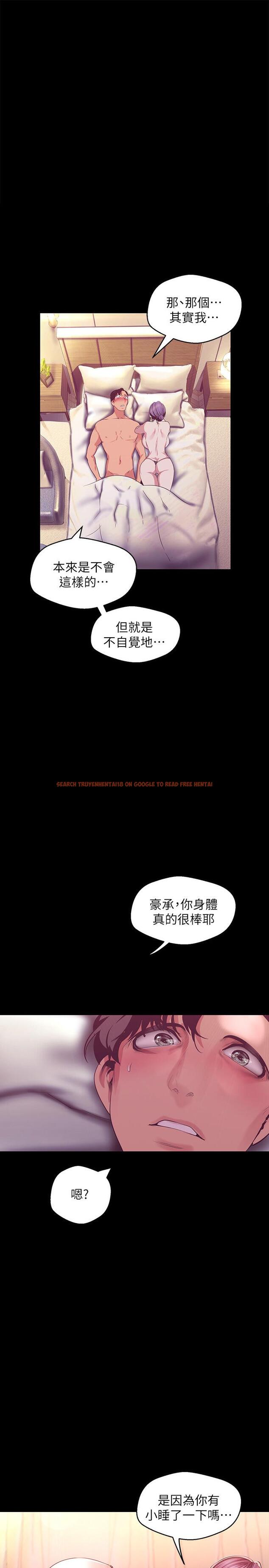 查看漫画美麗新世界 - 第101話-浴缸挺寬的，要不要一起洗？ - www.tymanga.com中的500712图片