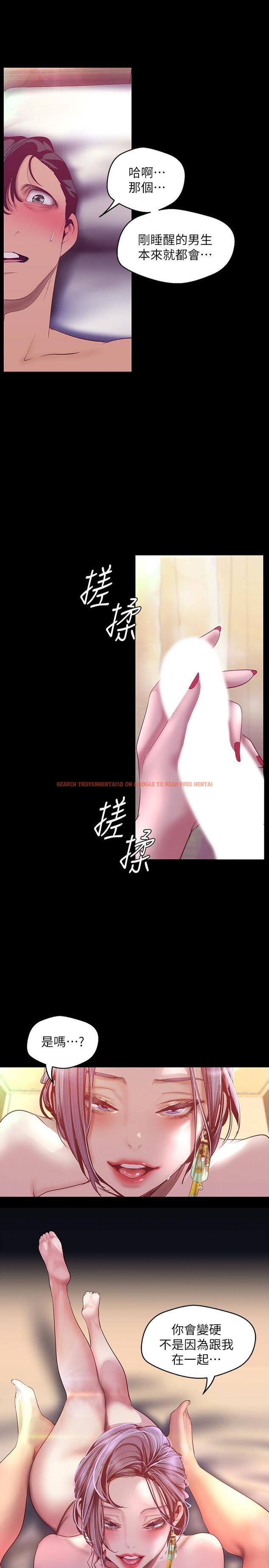 查看漫画美麗新世界 - 第101話-浴缸挺寬的，要不要一起洗？ - www.tymanga.com中的500714图片