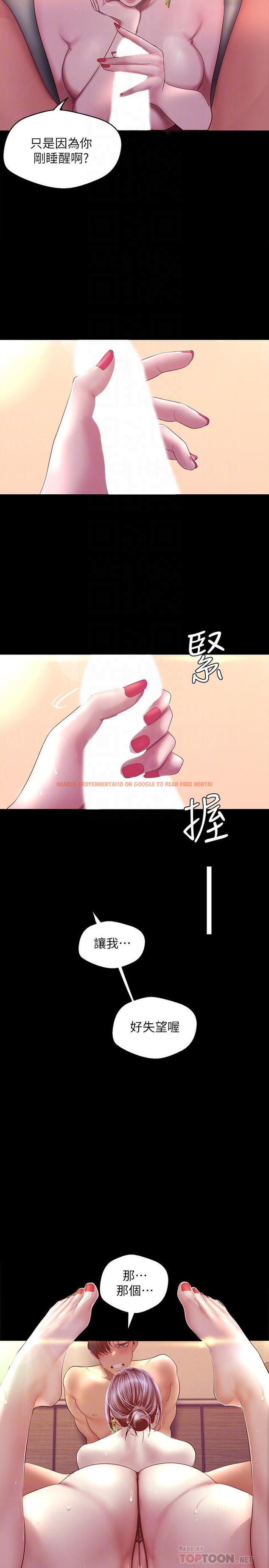 查看漫画美麗新世界 - 第101話-浴缸挺寬的，要不要一起洗？ - www.tymanga.com中的500715图片