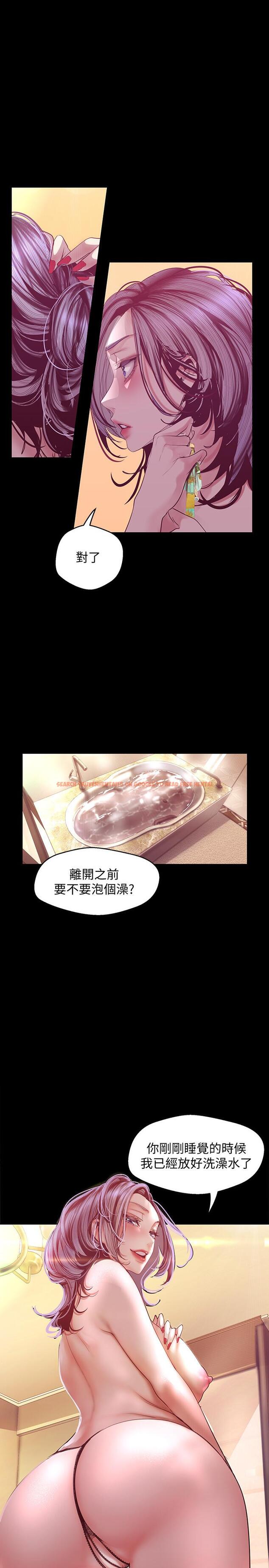 查看漫画美麗新世界 - 第101話-浴缸挺寬的，要不要一起洗？ - www.tymanga.com中的500718图片