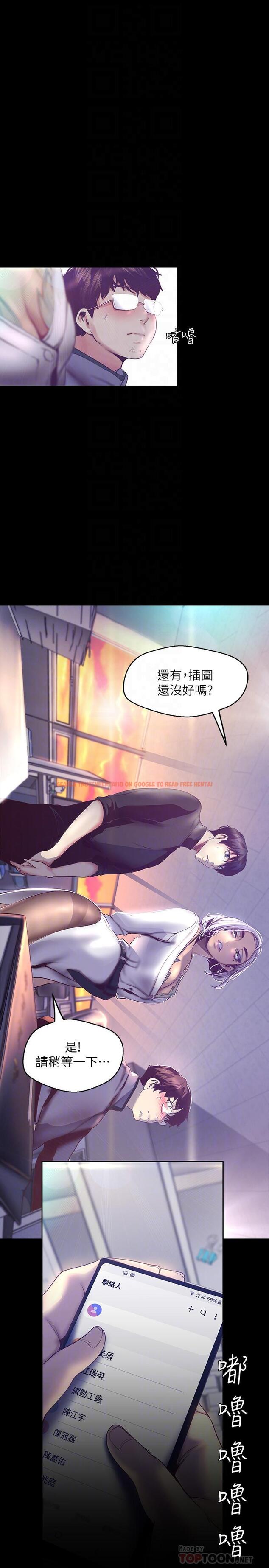 查看漫画美麗新世界 - 第101話-浴缸挺寬的，要不要一起洗？ - www.tymanga.com中的500723图片