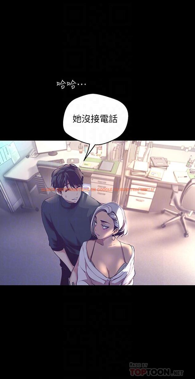 查看漫画美麗新世界 - 第101話-浴缸挺寬的，要不要一起洗？ - www.tymanga.com中的500725图片