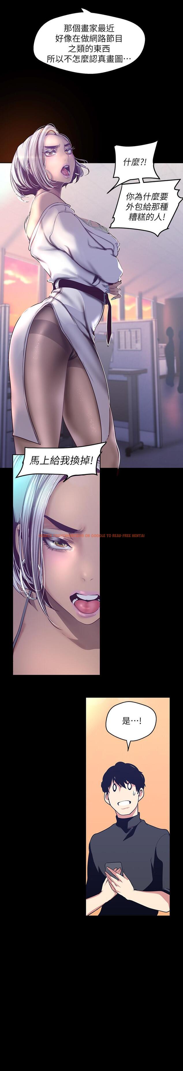 查看漫画美麗新世界 - 第101話-浴缸挺寬的，要不要一起洗？ - www.tymanga.com中的500726图片