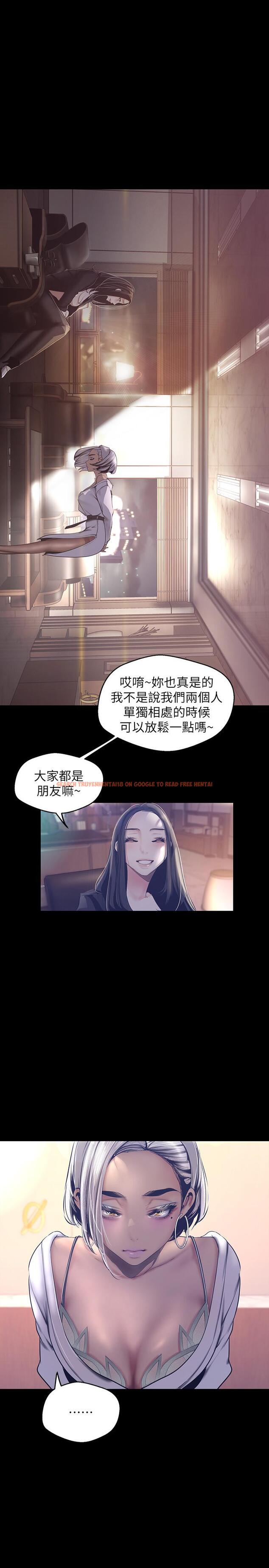 查看漫画美麗新世界 - 第101話-浴缸挺寬的，要不要一起洗？ - www.tymanga.com中的500731图片