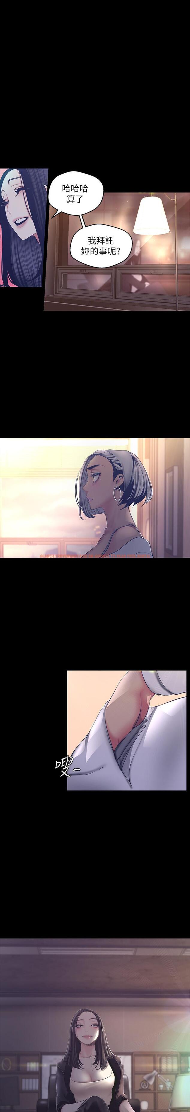 查看漫画美麗新世界 - 第101話-浴缸挺寬的，要不要一起洗？ - www.tymanga.com中的500734图片