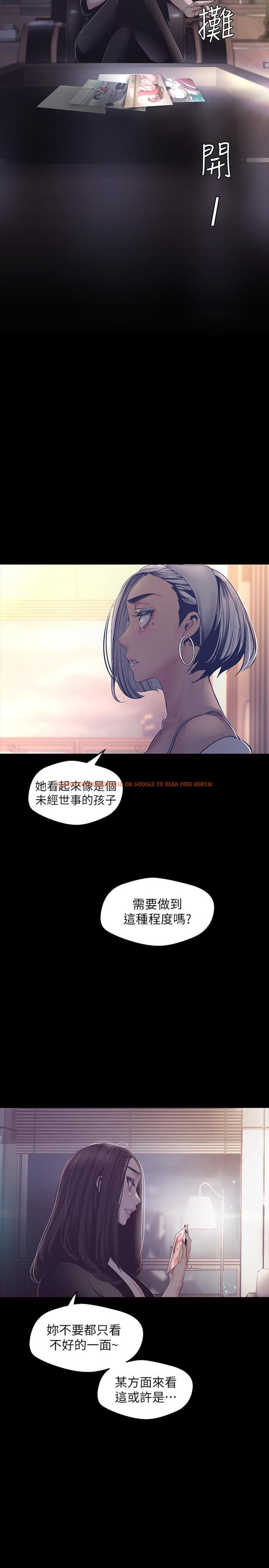 查看漫画美麗新世界 - 第101話-浴缸挺寬的，要不要一起洗？ - www.tymanga.com中的500735图片