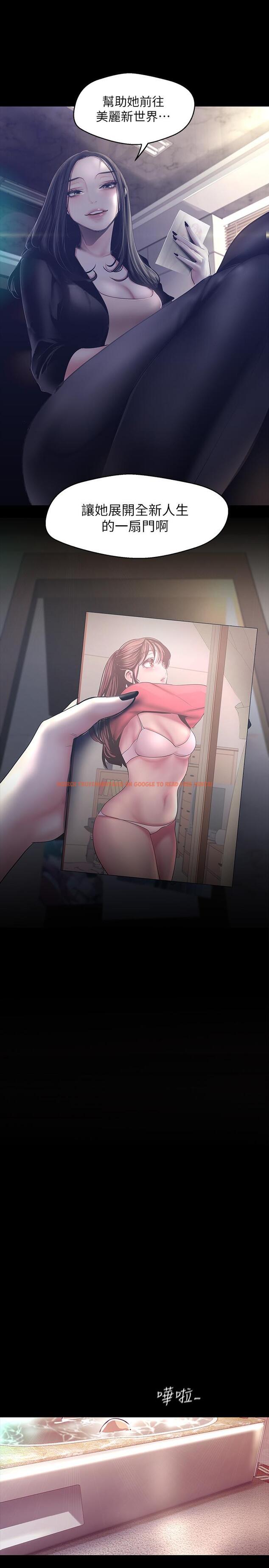 查看漫画美麗新世界 - 第101話-浴缸挺寬的，要不要一起洗？ - www.tymanga.com中的500736图片