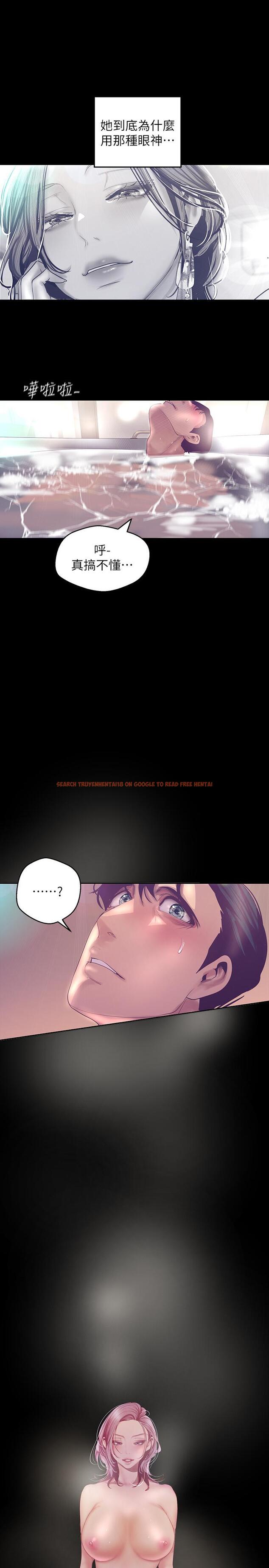查看漫画美麗新世界 - 第101話-浴缸挺寬的，要不要一起洗？ - www.tymanga.com中的500739图片