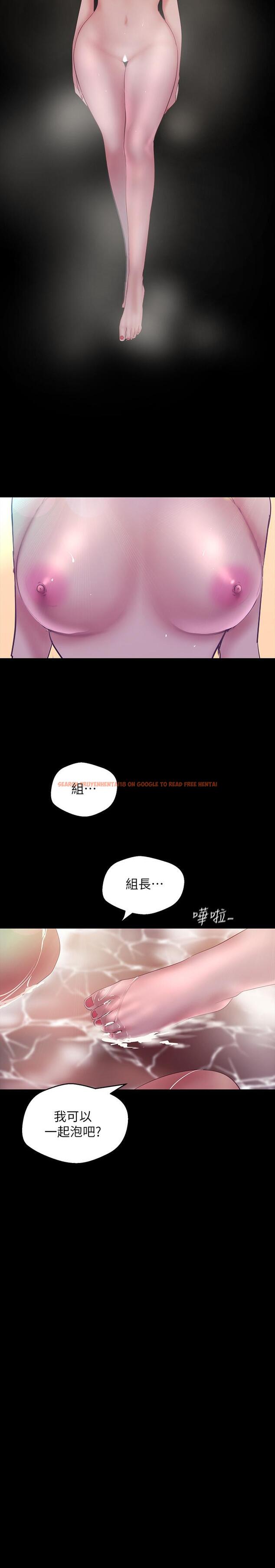 查看漫画美麗新世界 - 第101話-浴缸挺寬的，要不要一起洗？ - www.tymanga.com中的500740图片