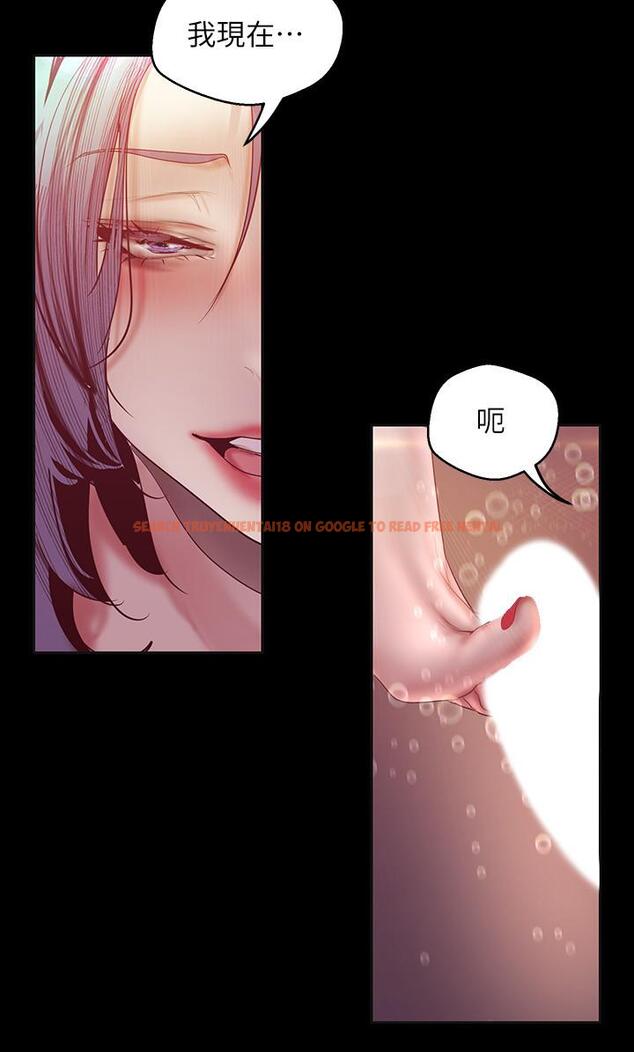 查看漫画美麗新世界 - 第102話-美庭的挑釁 - www.tymanga.com中的503107图片