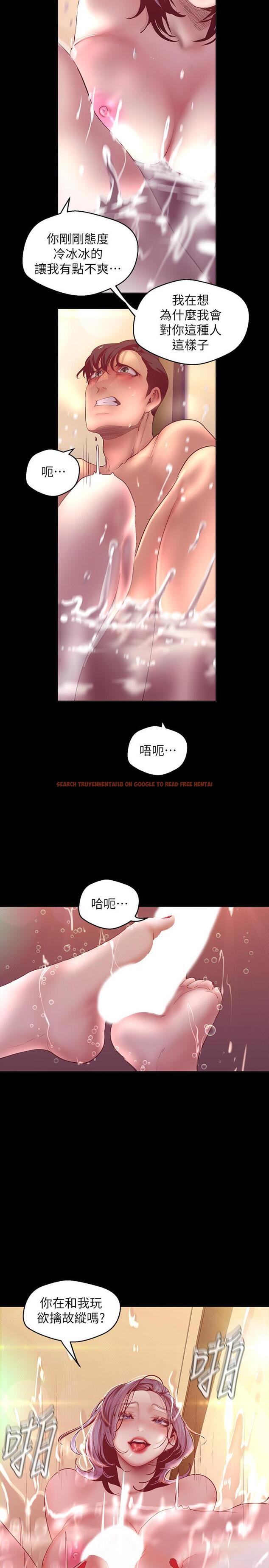 查看漫画美麗新世界 - 第102話-美庭的挑釁 - www.tymanga.com中的503109图片