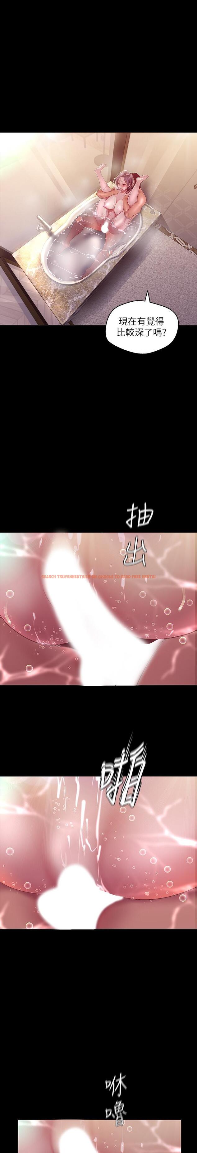 查看漫画美麗新世界 - 第102話-美庭的挑釁 - www.tymanga.com中的503133图片