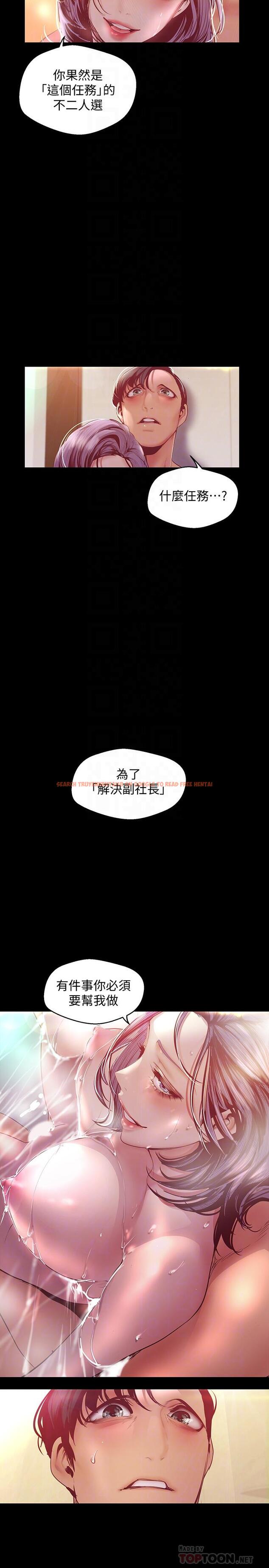 查看漫画美麗新世界 - 第103話-吃掉她 - www.tymanga.com中的504515图片