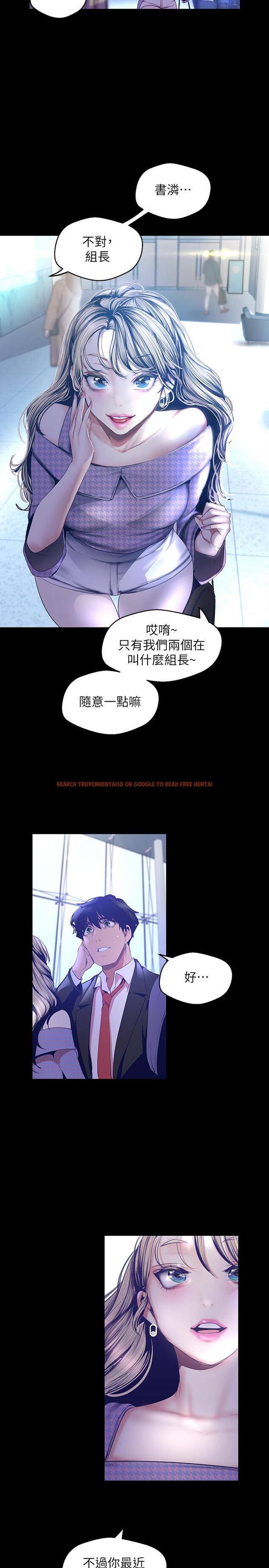 查看漫画美麗新世界 - 第103話-吃掉她 - www.tymanga.com中的504522图片