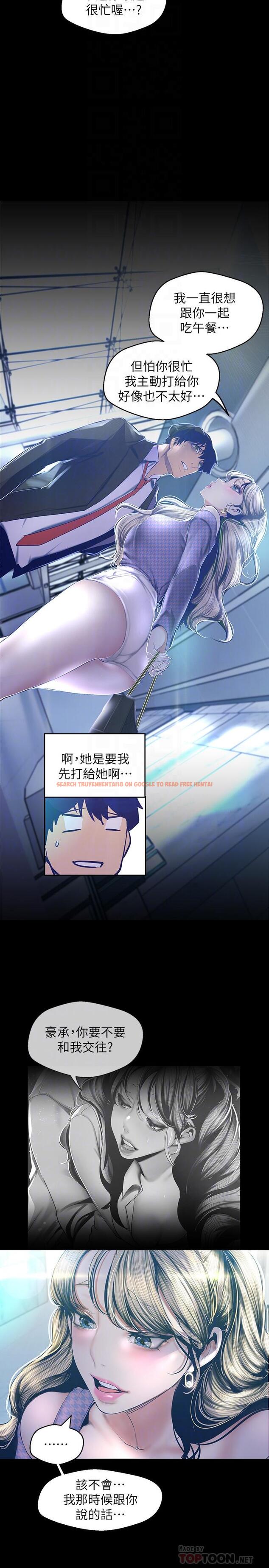 查看漫画美麗新世界 - 第103話-吃掉她 - www.tymanga.com中的504523图片