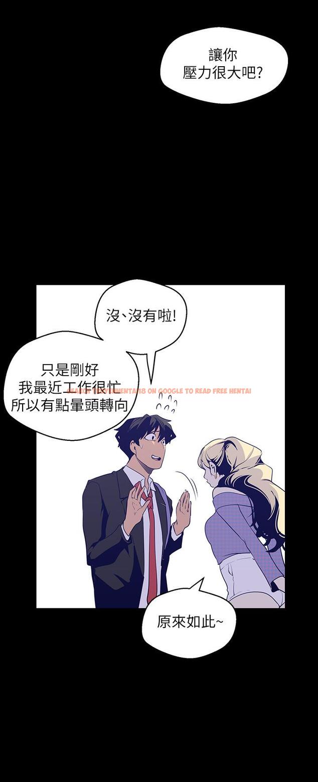 查看漫画美麗新世界 - 第103話-吃掉她 - www.tymanga.com中的504524图片