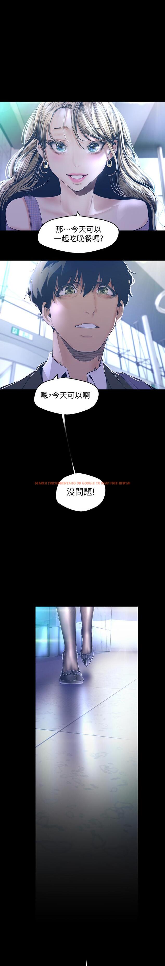 查看漫画美麗新世界 - 第103話-吃掉她 - www.tymanga.com中的504525图片