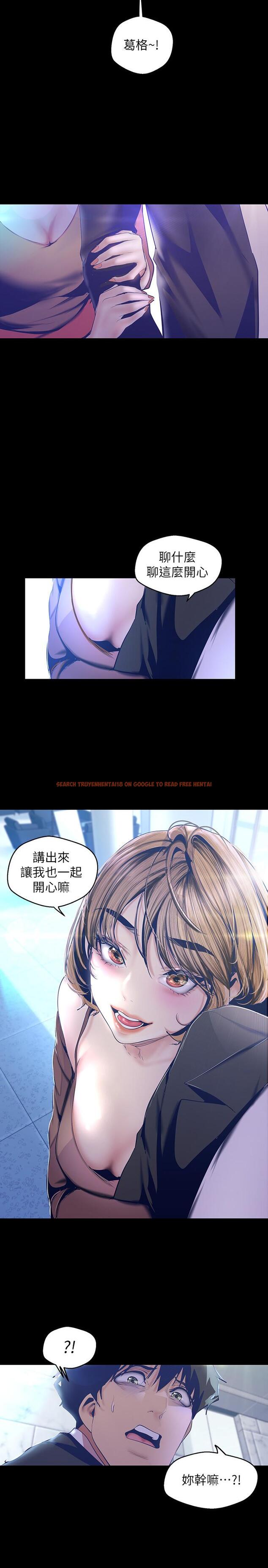 查看漫画美麗新世界 - 第103話-吃掉她 - www.tymanga.com中的504526图片