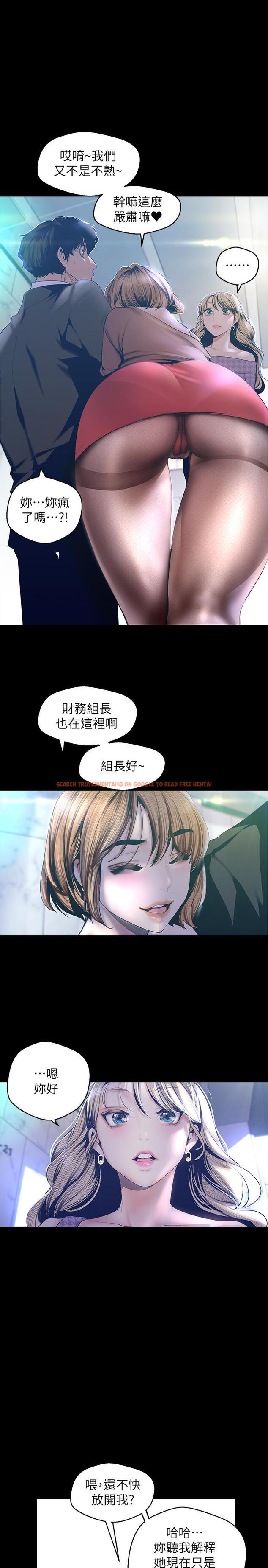 查看漫画美麗新世界 - 第103話-吃掉她 - www.tymanga.com中的504527图片