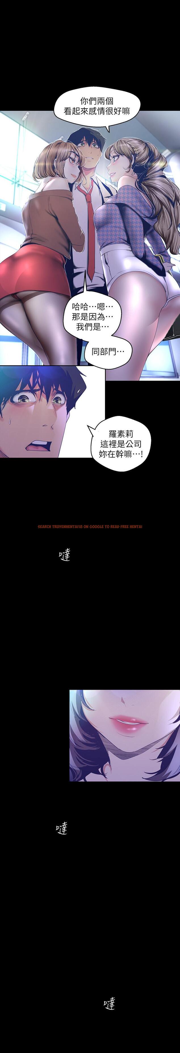 查看漫画美麗新世界 - 第103話-吃掉她 - www.tymanga.com中的504529图片