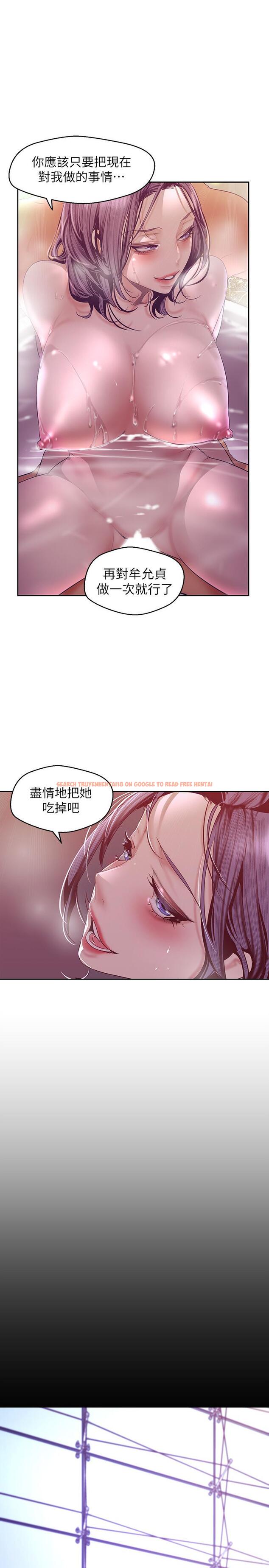 查看漫画美麗新世界 - 第103話-吃掉她 - www.tymanga.com中的504533图片