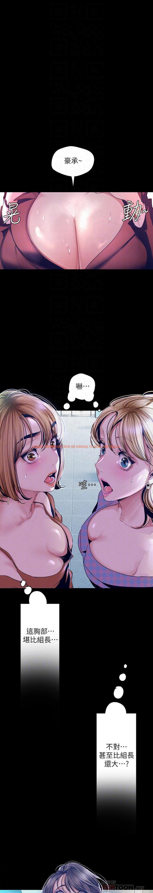 查看漫画美麗新世界 - 第104話-你是.性愛之神？ - www.tymanga.com中的506368图片